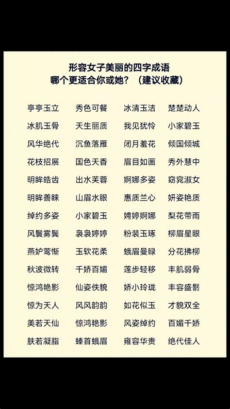 房子 形容詞|表示房子外觀漂亮的四字成語有哪些